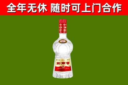 牟定县烟酒回收剑南春水晶剑2.jpg