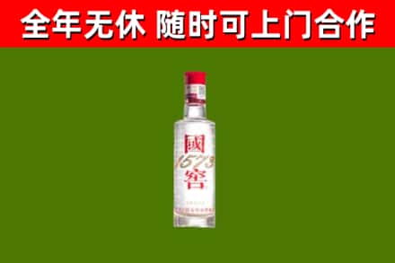 牟定县烟酒回收1573酒.jpg