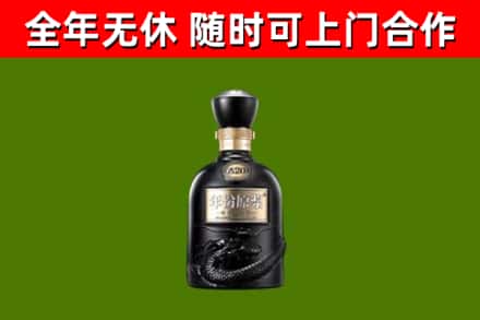 牟定县回收古井贡酒