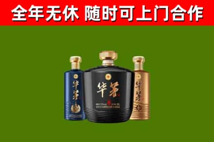 牟定县回收华茅