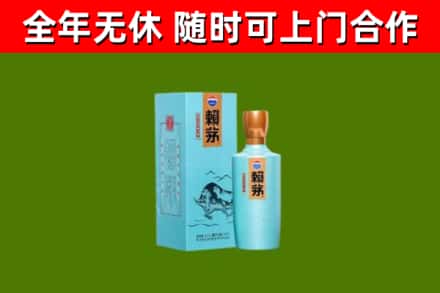 牟定县回收赖茅